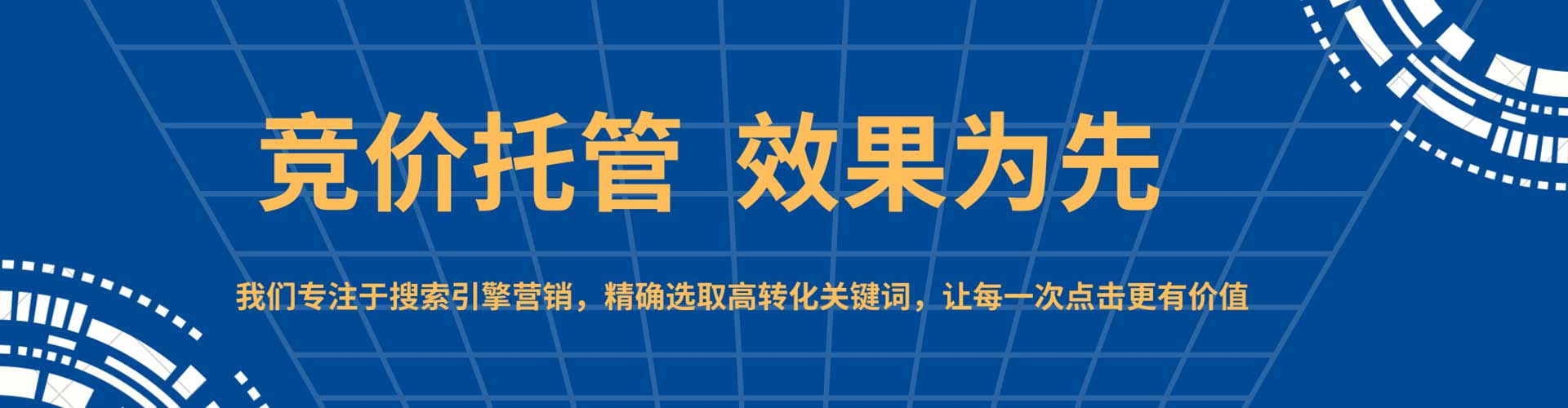 潍坊sem外包