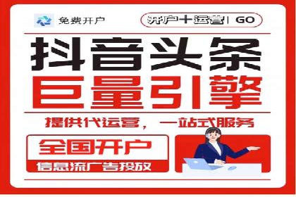 百度竞价账户托管实战经验：如何优化广告投放策略