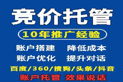 百度竞价推广公司成功故事：一家企业的网络广告蜕变之路