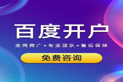 轻松开户，高效转化：信息流广告开户实战案例