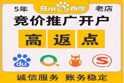 百度推广返点攻略：实战案例分享